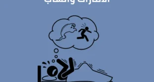 أرقام مفسرين احلام في الامارات واتساب 2025 محدث
