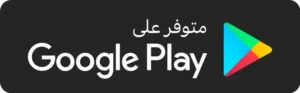Get شاور - استشارات وتفسير الاحلام on Google 
Play