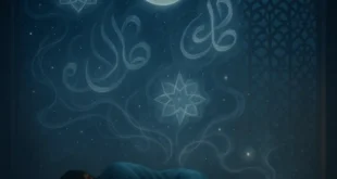 رموز الأحلام وتفسيرها في الإسلام - دليل شامل للتفسير